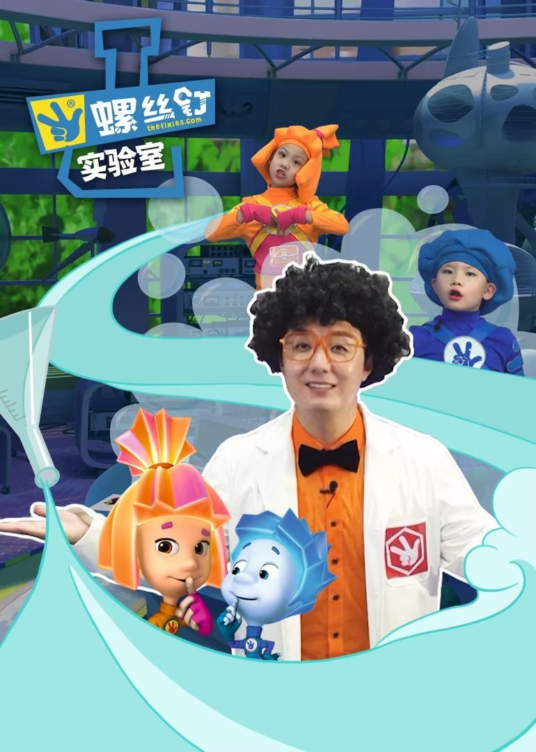 螺丝钉实验室封面